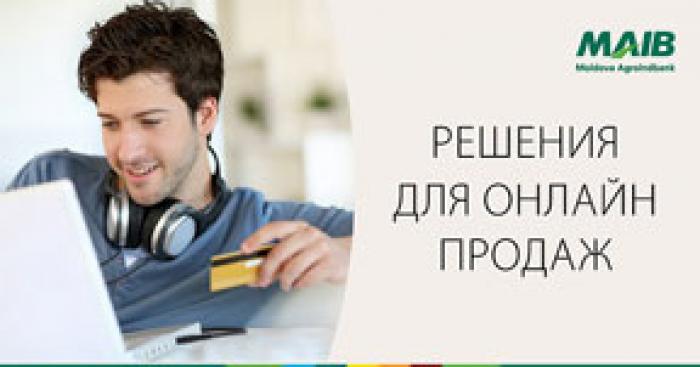 ПРЕДОСТАВЬТЕ СВОИМ КЛИЕНТАМ ВОЗМОЖНОСТЬ ОПЛАЧИВАТЬ ОНЛАЙН И КАРТОЙ. ВЫБИРАЙТЕ ЭЛЕКТРОННЫЕ РЕШЕНИЯ ОТ MAIB