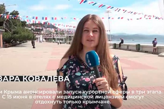 Реакцию крымчан на приезд туристов сняли на видео