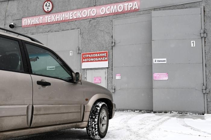 В России ввели уголовную ответственность за нелегальный техосмотр