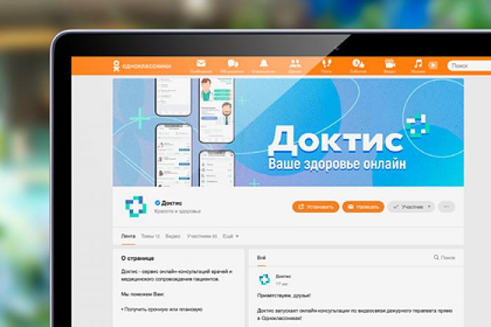 Россияне обрели бесплатный онлайн-доступ к врачам
