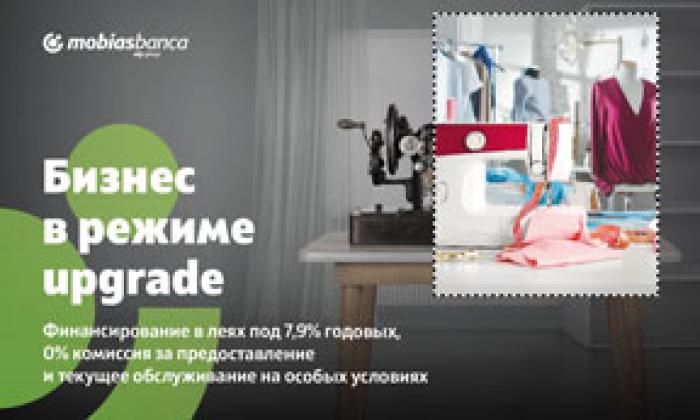 БИЗНЕС В РЕЖИМЕ UPGRADE С НОВЫМ ПРЕДЛОЖЕНИЕМ ПО ФИНАНСИРОВАНИЮ В ЛЕЯХ ОТ MOBIASBANCA - OTP GROUP