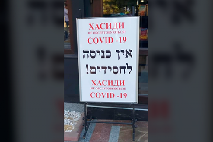 На Украине в месте паломничества евреев появились антисемитские таблички