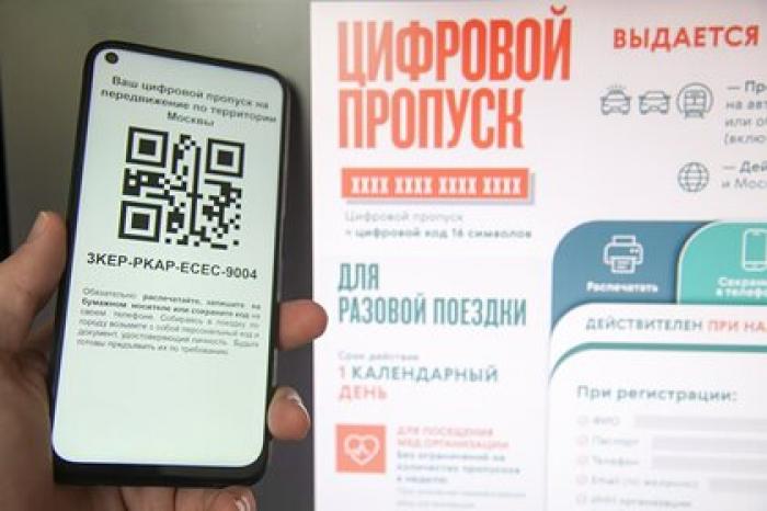 Губернатор Подмосковья оценил вероятность возвращения цифровых пропусков