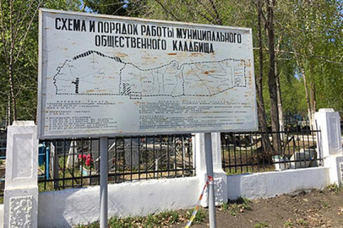 Ревнивый россиянин вывез жену на кладбище и заставил рыть себе могилу