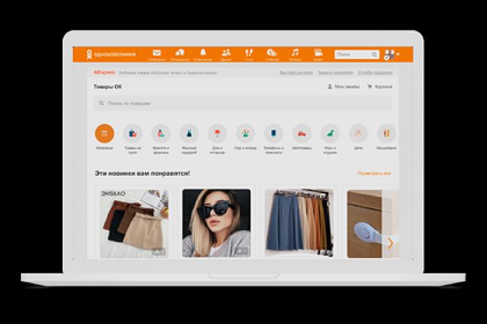Россиянам открыли доступ к 100 миллионам товаров онлайн