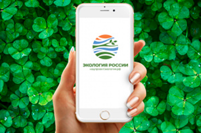 В России появилось экологическое СМИ