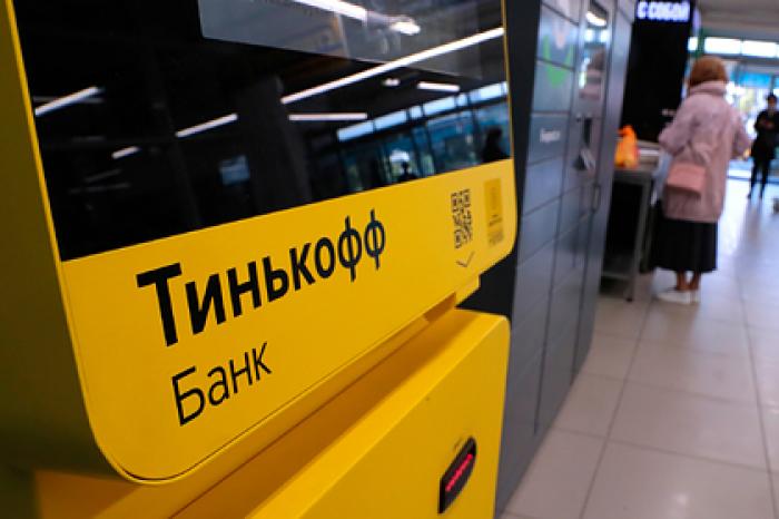 Global Finance назвал Тинькофф лучшим розничным онлайн-банком мира