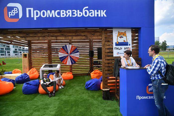 ПСБ предложил онлайн-кредит для бизнеса под 11,9 процента