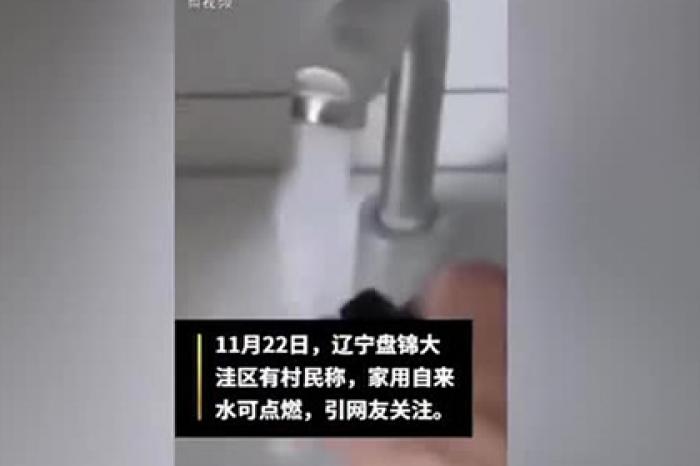 Уставшим от плохой воды из-под крана китайцам удалось поджечь ее
