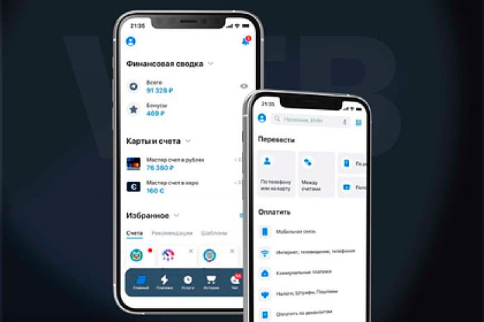 ВТБ полностью обновил мобильный банк