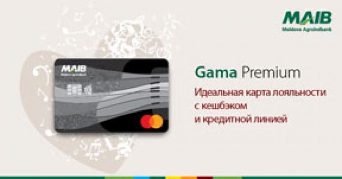 ​GAMA PREMIUM ОТ MAIB – ИДЕАЛЬНАЯ БАНКОВСКАЯ КАРТА ЛОЯЛЬНОСТИ