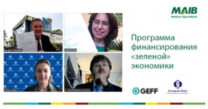 MAIB И ЕБРР ПОДДЕРЖИВАЮТ «ЗЕЛЕНЫЕ» ИНВЕСТИЦИИ: НОВОЕ СОГЛАШЕНИЕ О ФИНАНСИРОВАНИИ НА СУММУ 5 МЛН ЕВРО