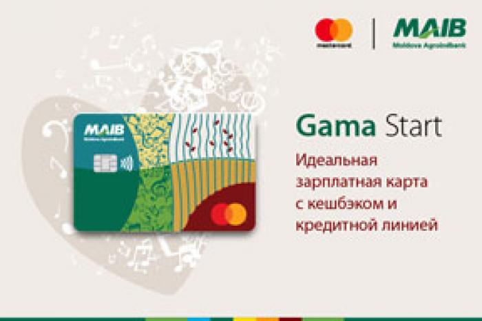 MOLDOVA AGROINDBANK ВЫПУСКАЕТ ЗАРПЛАТНУЮ КАРТУ GAMA START ИЗ КОЛЛЕКЦИИ КАРТGAMA