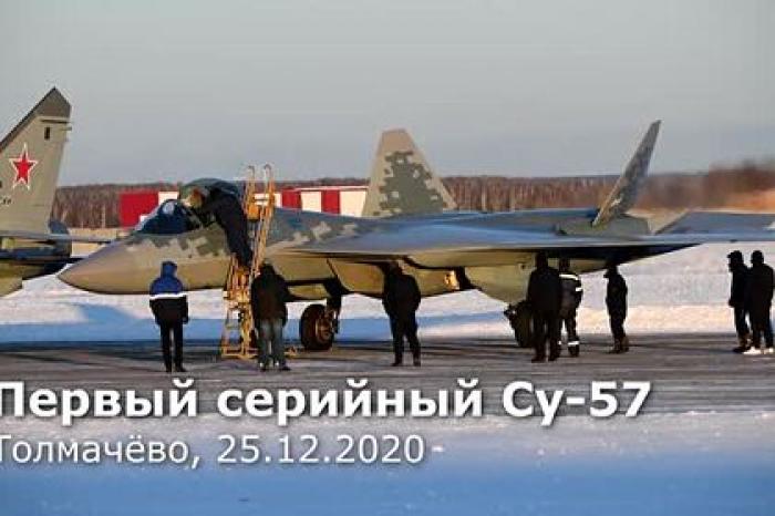 Первый серийный Су-57 ВКС России показали на видео