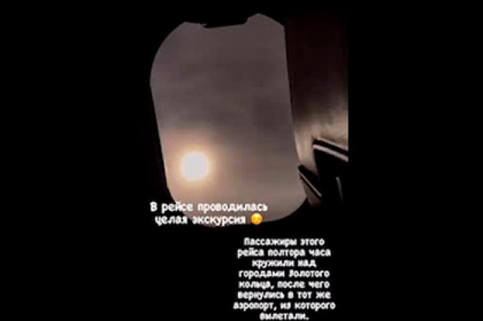 Происходящее в самолете из Москвы в Москву попало на видео