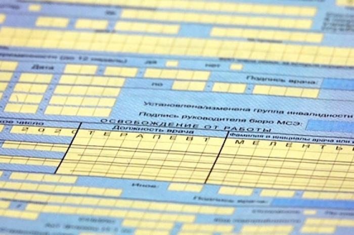 Россияне будут оформлять больничный по новым правилам