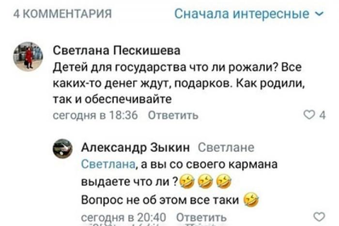 Российскую чиновницу решили уволить после слов «как родили, так и обеспечивайте»
