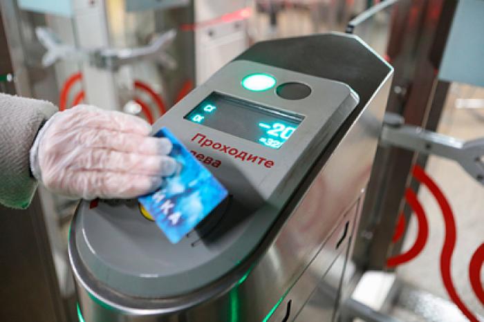 В Москве изменится стоимость проезда