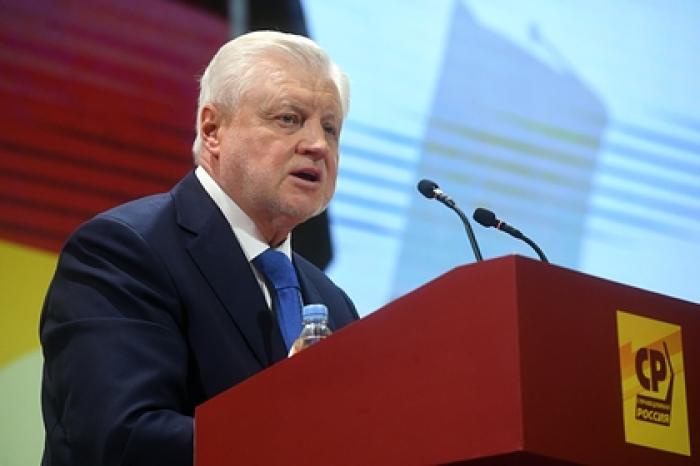 Партия «Справедливая Россия» сменила название