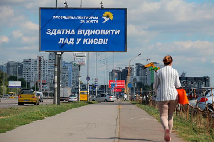 Раскрыт рейтинг украинских партий