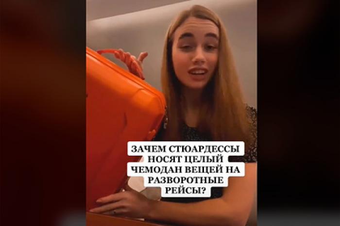 Стюардесса объяснила нужду в полном вещей чемодане на возвратном рейсе