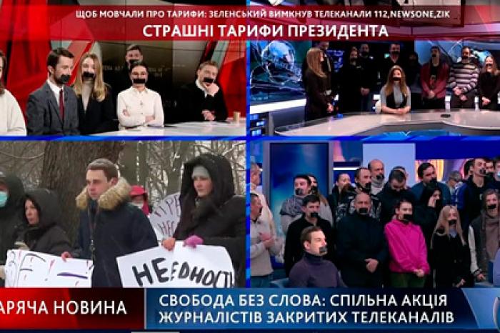 Украинские журналисты заклеили себе рты из-за цензуры