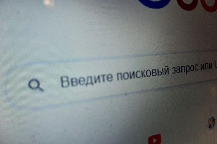 Эксперт рассказал о «запретных» темах для поиска в сети