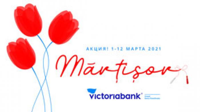ВОСПОЛЬЗУЙТЕСЬ ПРЕДЛОЖЕНИЯМИ АКЦИИ MARTISOR 2021 ОТ VICTORIABANK