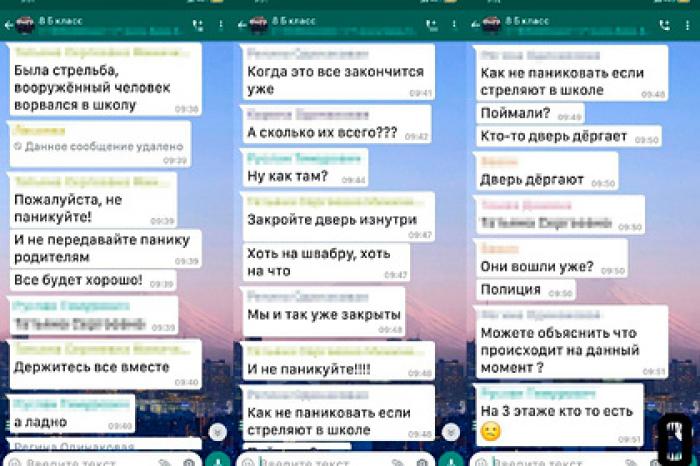 Опубликована переписка учеников во время стрельбы в казанской школе