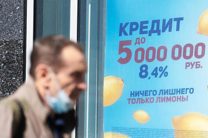 Россиян задумали ограничить в кредитах