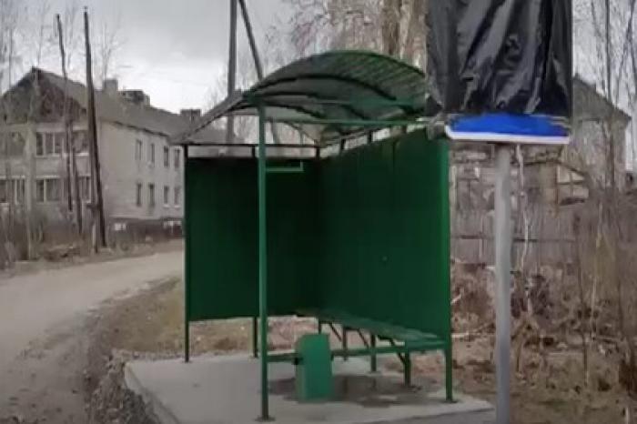 В российском городе установили остановку без дороги из-за нехватки денег