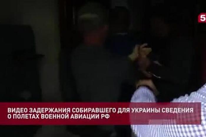 ФСБ показала видео задержания россиянина за сбор секретных сведений для Украины