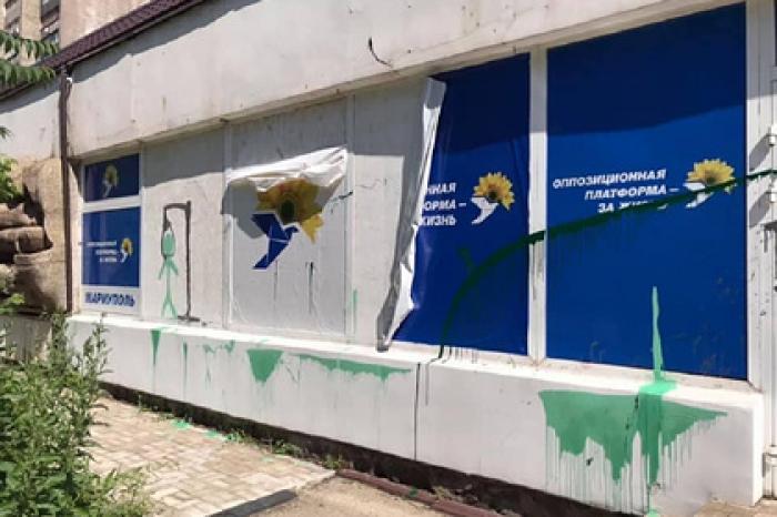 Неизвестные напали на офис украинской оппозиционной партии в Мариуполе