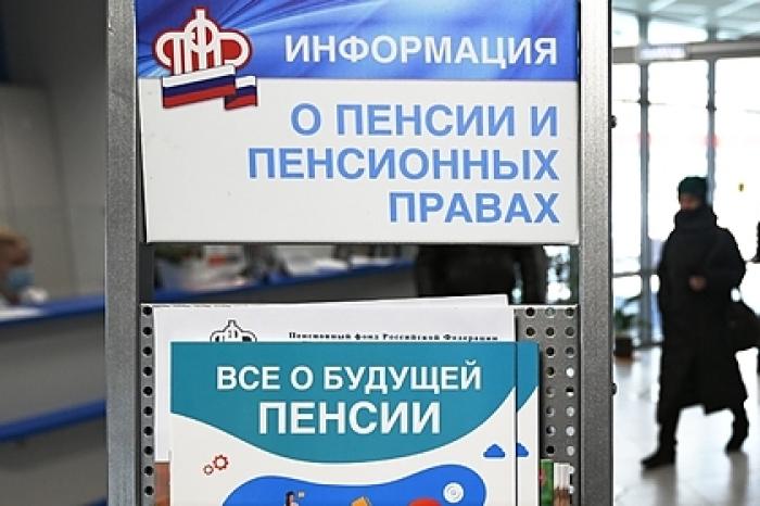 Части россиян предложили платить повышенную пенсию