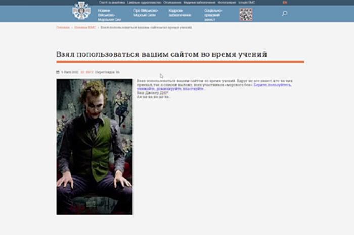 Хакер взломал сайт ВМСУ и опубликовал секретные данные военных учений НАТО