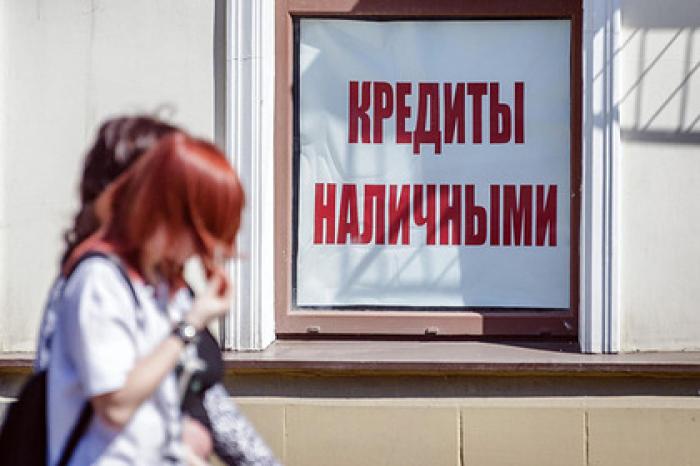 Россияне набрали кредитов наличными на рекордную сумму