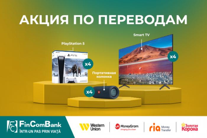 ПОЛУЧАЙТЕ ДЕНЕЖНЫЕ ПЕРЕВОДЫ В FINCOMBANK И ВЫИГРАЙТЕ ПОДАРКИ ДЛЯ ВСЕЙ СЕМЬИ!