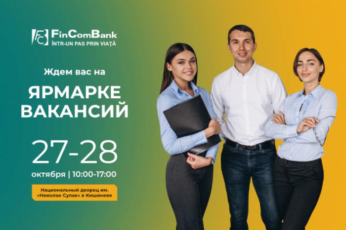 ПОДГОТОВЬТЕ СВОЕ РЕЗЮМЕ И ПОСЕТИТЕ СТЕНД FINCOMBANK НА ЯРМАРКЕ ВАКАНСИЙ