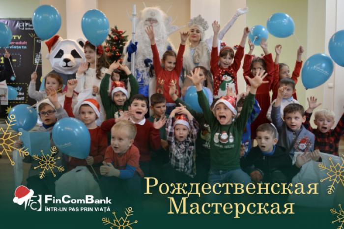 FINCOMBANK С РАДОСТЬЮ ОТКРЫВАЕТ ДВЕРИ ТРЕТЬЕГО ВЫПУСКА «РОЖДЕСТВЕНСКОЙ МАСТЕРСКОЙ»