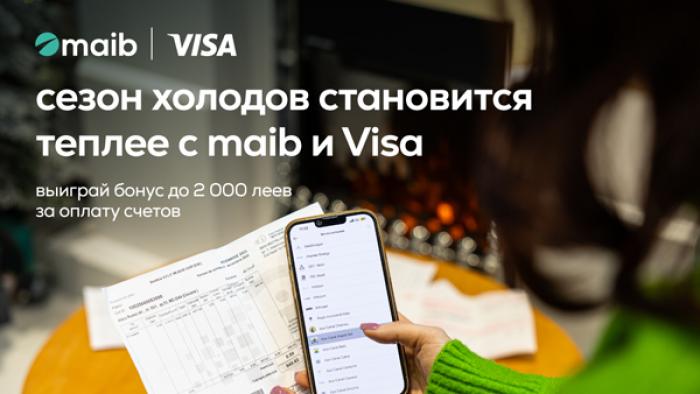 ХОЛОДНЫЙ ПЕРИОД СТАНОВИТСЯ ТЕПЛЕЕ С MAIB И VISA. ВЫИГРАЙ БОНУС ДО 2 000 ЛЕЕВ ЗА ОПЛАТУ СЧЕТОВ