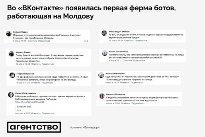PE REȚEAUA SOCIALĂ RUSEASCĂ „VKONTAKTE” A APĂRUT O GRUPARE DE ACCOUNTURI FAKE CARE LUCREAZĂ CONTRA INTEGRĂRII EUROPENE A ȚĂRII