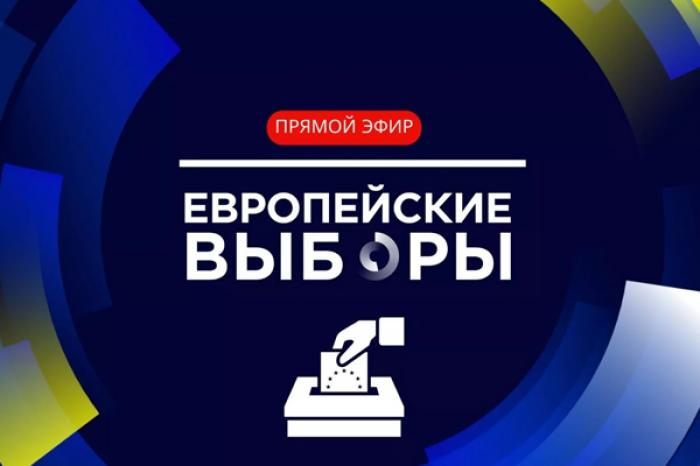 Выборы в Европарламент: итоги заключительного дня голосования