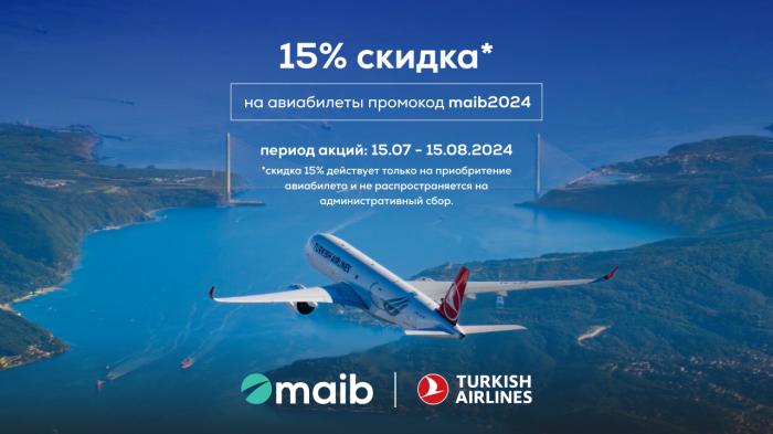 ​Путешествуй с Turkish Airlines и получай скидку 15% при оплате картами maib