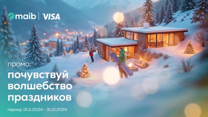 Почувствуй волшебство праздников вместе с maib и Visa! Выигрывай призы и превращай зимние праздники этого года в незабываемые впечатления