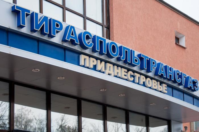 КОМПАНИЯ «ТИРАСПОЛЬТРАНСГАЗ» ОТКЛЮЧИЛА ОТ ГАЗА 12 ГОСУЧРЕЖДЕНИЙ МОЛДОВЫ В ЗОНЕ БЕЗОПАСНОСТИ