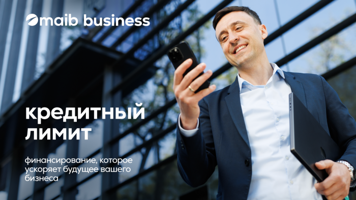 Быстрый доступ к финансированию с предодобренным кредитным лимитом от maib — выгода для вашего бизнеса