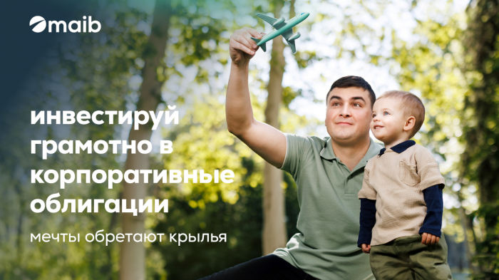 Новые возможности финансового роста: maib запускает новый выпуск корпоративных облигаций в рамках третьей программы