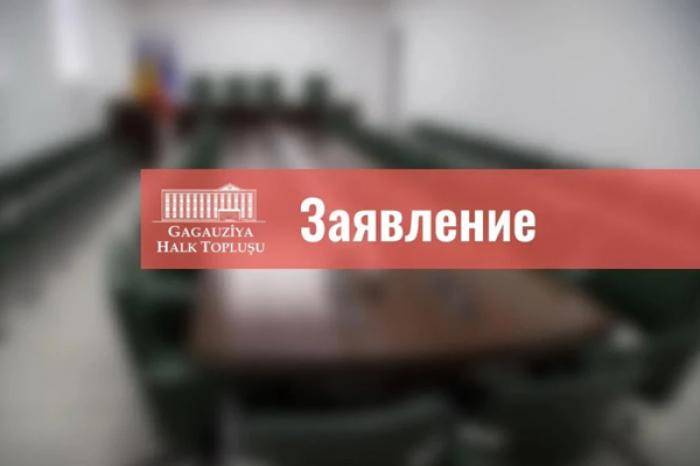 НАРОДНОЕ СОБРАНИЕ ГАГАУЗИИ ВОЗОБНОВИТ ДЕЯТЕЛЬНОСТЬ В РАБОЧЕЙ ГРУППЕ С ПАРЛАМЕНТОМ МОЛДОВЫ