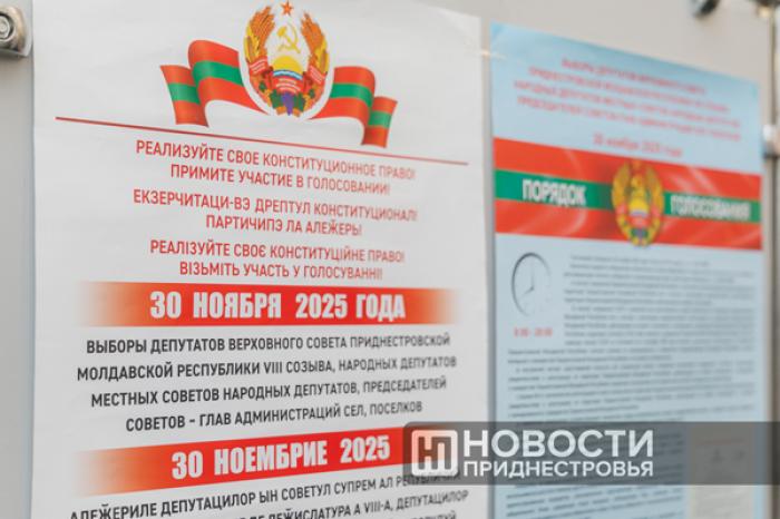 AUTORITĂȚILE ELECTORALE DIN TRANSNISTRIA SE PLÂNG DE „AMENINȚĂRI DIN PARTEA SERVICIILOR SPECIALE DIN MOLDOVA”