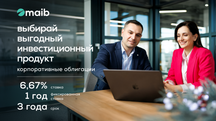 Maib запускает новый выпуск корпоративных облигаций в рамках третьей программы публичного предложения